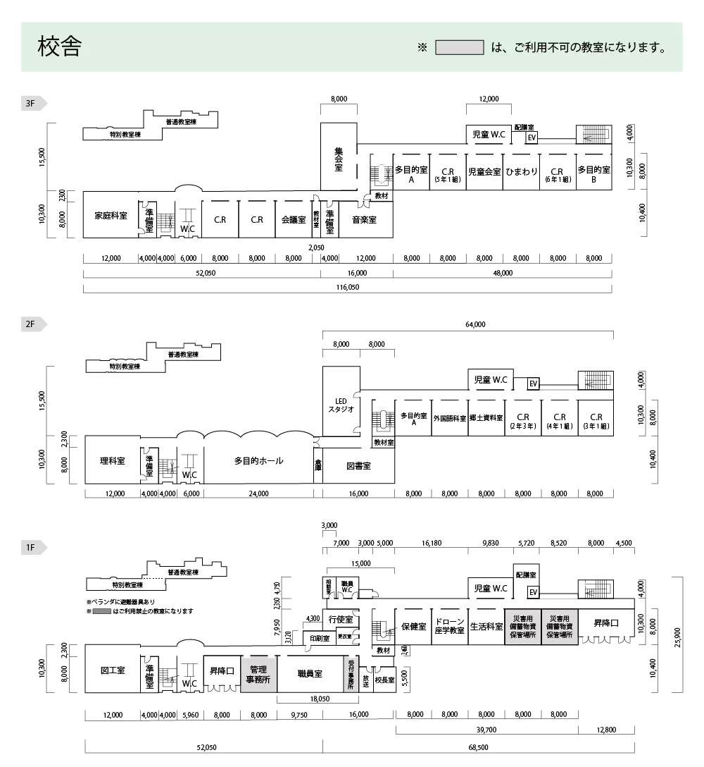 東小川小学校 校舎平面図